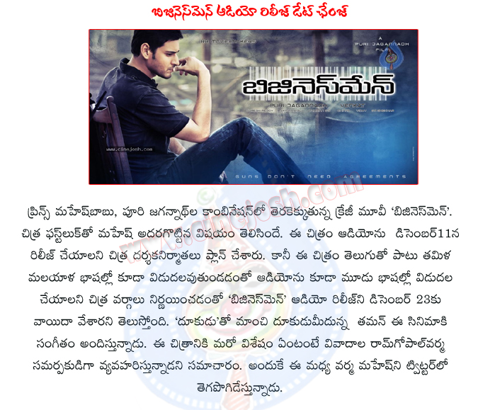 business man movie,business man movie songs release date change,mahesh babu movie,business man audio release date change,business man movie audio release date,mahesh babu,puri jagannath,kajal agarwal,business man movie details  business man movie, business man movie songs release date change, mahesh babu movie, business man audio release date change, business man movie audio release date, mahesh babu, puri jagannath, kajal agarwal, business man movie details